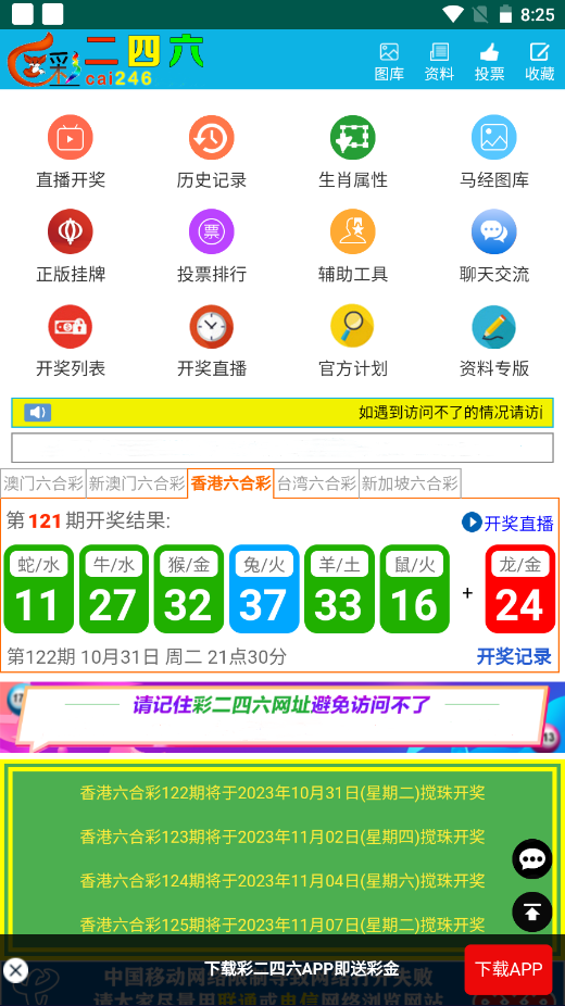 澳彩二四六天天開獎(jiǎng)結(jié)果，揭秘彩票背后的秘密，澳彩二四六天天開獎(jiǎng)結(jié)果揭秘，彩票背后的秘密大揭秘
