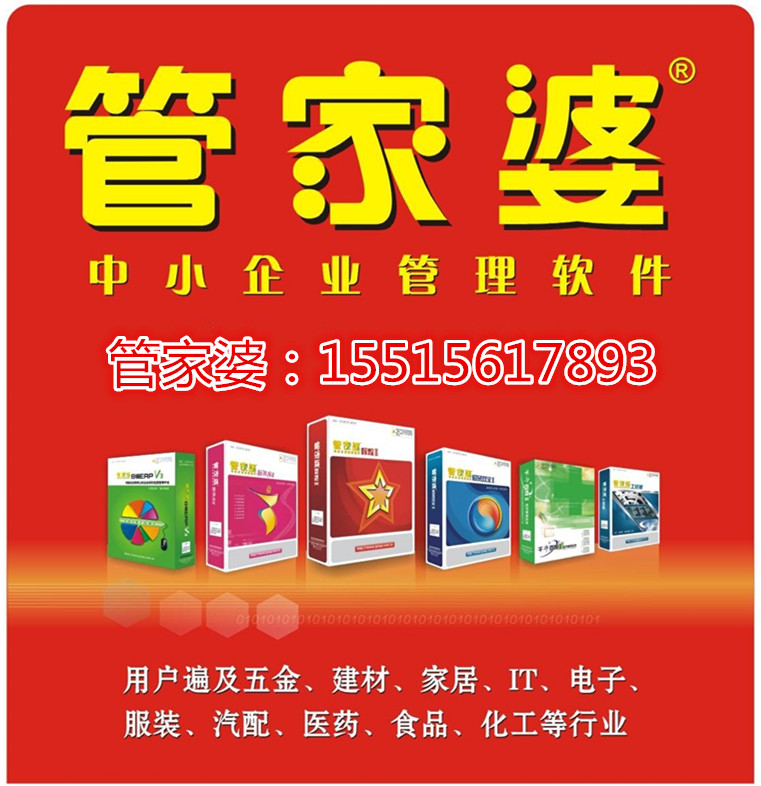 精準(zhǔn)管家婆，7777788888的管理秘籍，精準(zhǔn)管家婆，高效管理秘籍，掌握數(shù)字時(shí)代的秘訣