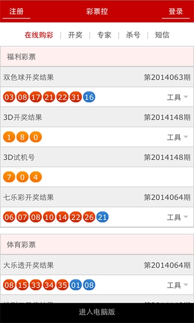 澳門最快開獎十記錄，揭秘彩票背后的秘密，澳門彩票開獎記錄揭秘，探尋彩票背后的秘密與十期快速開獎記錄