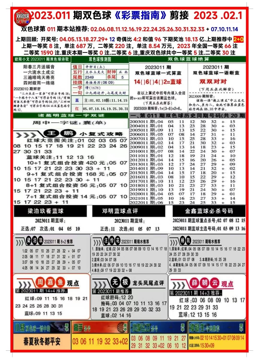 新澳天天開(kāi)獎(jiǎng)資料大全（181期），探索彩票世界的奧秘與魅力，新澳天天開(kāi)獎(jiǎng)資料大全（181期），揭秘彩票世界的奧秘與魅力