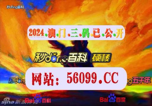 澳門最快開獎(jiǎng)結(jié)果電視劇，揭秘4949的魅力與激情，澳門開獎(jiǎng)結(jié)果揭秘，電視劇展現(xiàn)4949的魅力與激情之夜