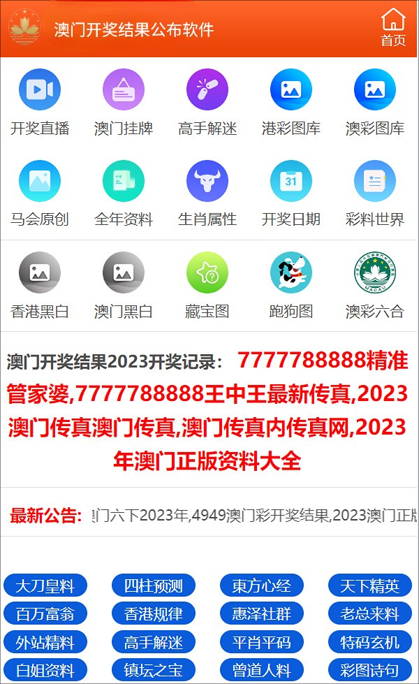 澳門開獎最準最快結果，深度解析與實時更新策略，澳門開獎深度解析與實時更新策略，最準最快的結果獲取指南