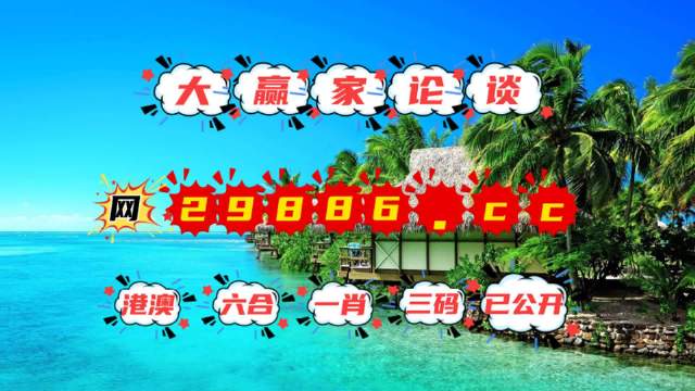 2023澳門六開彩全年免費(fèi)優(yōu)勢——全面解讀與體驗(yàn)分享，澳門六開彩優(yōu)勢解讀與體驗(yàn)分享，全面解讀澳門六開彩全年免費(fèi)優(yōu)勢