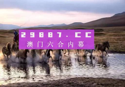 王中王四不像一肖平特圖——揭秘背后的奧秘，揭秘王中王四不像一肖平特圖的奧秘