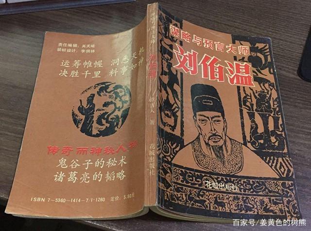 劉伯溫一肖中特期期中，傳奇人物與神秘預(yù)測，劉伯溫傳奇，人物神秘預(yù)測與一肖中特期期中揭秘