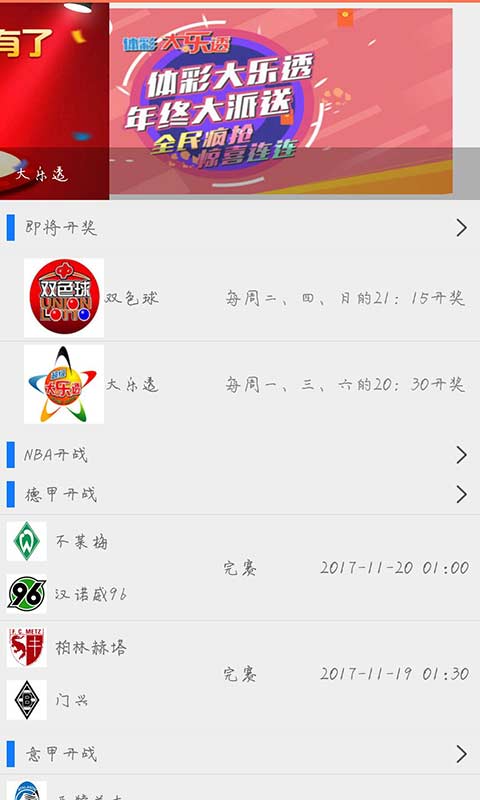 澳門最快開獎天下，探索彩票開獎的激情與機遇，澳門彩票開獎激情與機遇探索，快速開獎，夢想起航