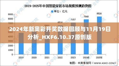 揭秘新奧歷史開獎，展望未來的精彩瞬間（XXXX年回顧），揭秘新奧歷史開獎，回顧過去，展望未來精彩瞬間