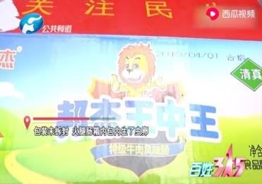 揭秘王中王開獎(jiǎng)一肖期期準(zhǔn)準(zhǔn)的奧秘，揭秘王中王彩票開獎(jiǎng)準(zhǔn)確奧秘