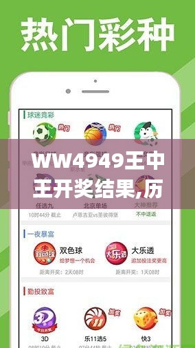 揭秘4499王中王結(jié)果一肖的神秘面紗，揭秘王中王結(jié)果一肖的神秘面紗，揭秘真相4499