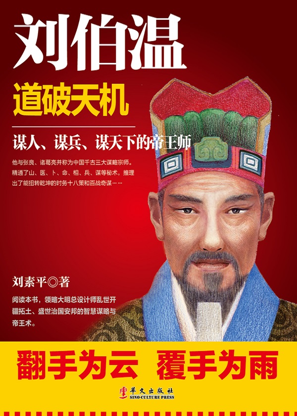 劉伯溫鐵殺一肖