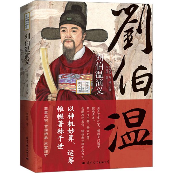 揭秘劉伯溫最準(zhǔn)的一肖中特，傳奇預(yù)測背后的秘密，劉伯溫傳奇預(yù)測揭秘，揭秘最準(zhǔn)一肖中特背后的秘密