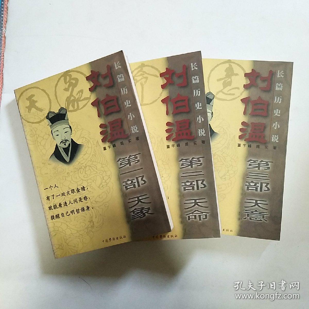 揭秘劉伯溫正版必中一肖的秘密，劉伯溫正版必中一肖揭秘，神秘預(yù)測(cè)背后的真相