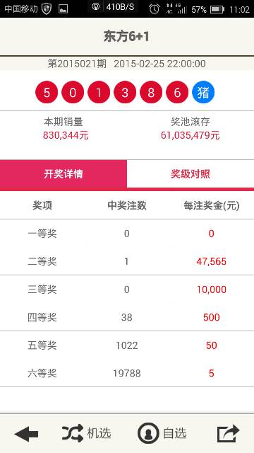 新澳2025今晚開獎結(jié)果揭曉，期待與驚喜并存，新澳2025今晚開獎結(jié)果揭曉，期待與驚喜交織的時刻
