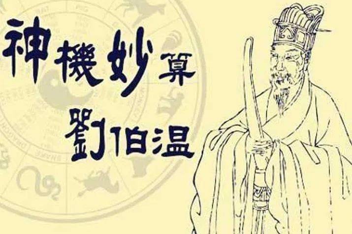 揭秘劉伯溫一肖三碼免費(fèi)資料——探尋智慧的源泉，揭秘劉伯溫一肖三碼智慧之源 免費(fèi)資料探索