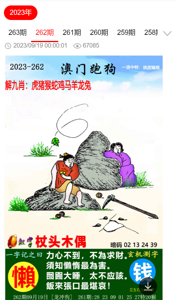 劉伯溫四肖選一肖期期中，揭秘神秘預測背后的故事，劉伯溫四肖選一肖期期中，神秘預測背后的故事揭秘
