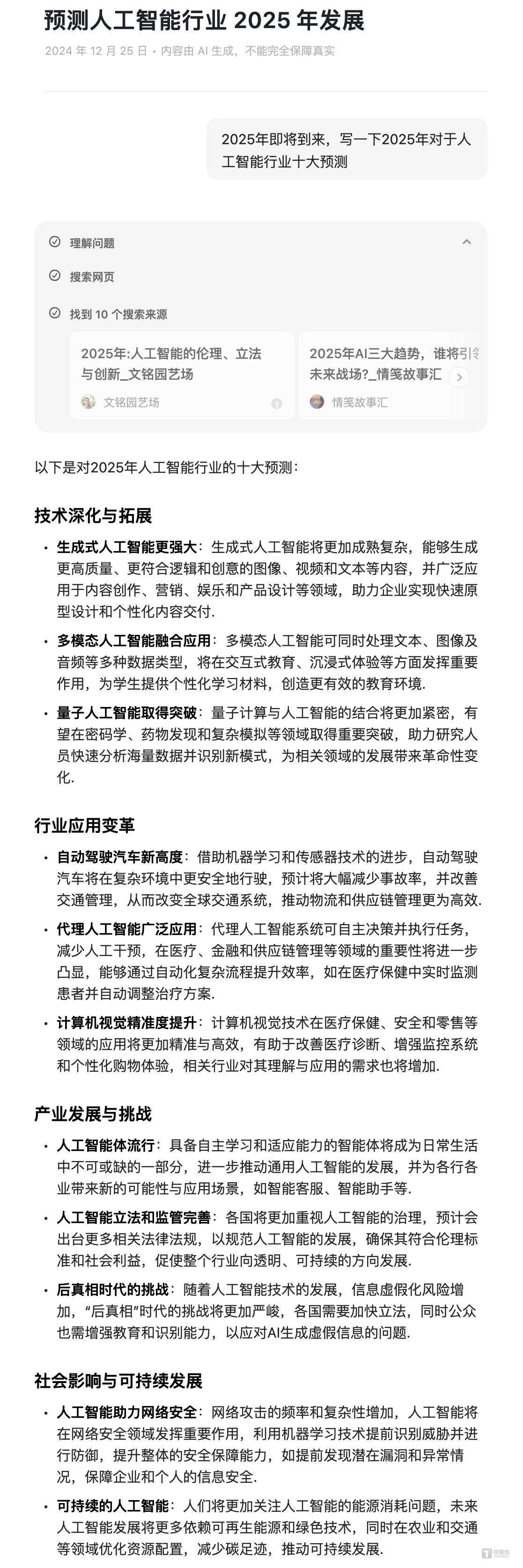 探索未來，2025新澳最新精準特色展望，2025新澳展望，探索未來精準特色發(fā)展之路