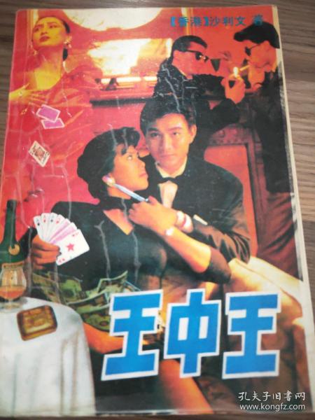 王中王心一肖中特，深度解讀背后的故事與奧秘，王中王心一肖中特，深度探尋背后的故事與奧秘