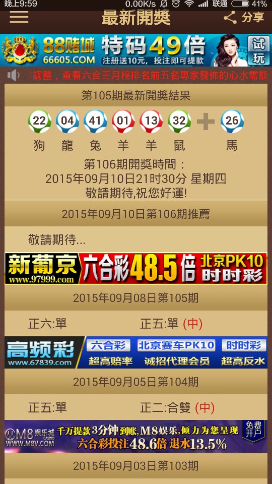 新澳天天彩與澳門(mén)特馬今晚開(kāi)獎(jiǎng)的期待與解析，新澳天天彩與澳門(mén)特馬今晚開(kāi)獎(jiǎng)，期待與解析指南