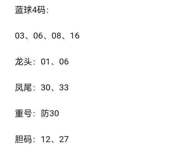 四肖八碼期期準(zhǔn)免費(fèi)開，揭秘彩票預(yù)測(cè)背后的真相與策略，揭秘彩票預(yù)測(cè)真相與策略，四肖八碼期期準(zhǔn)免費(fèi)開！