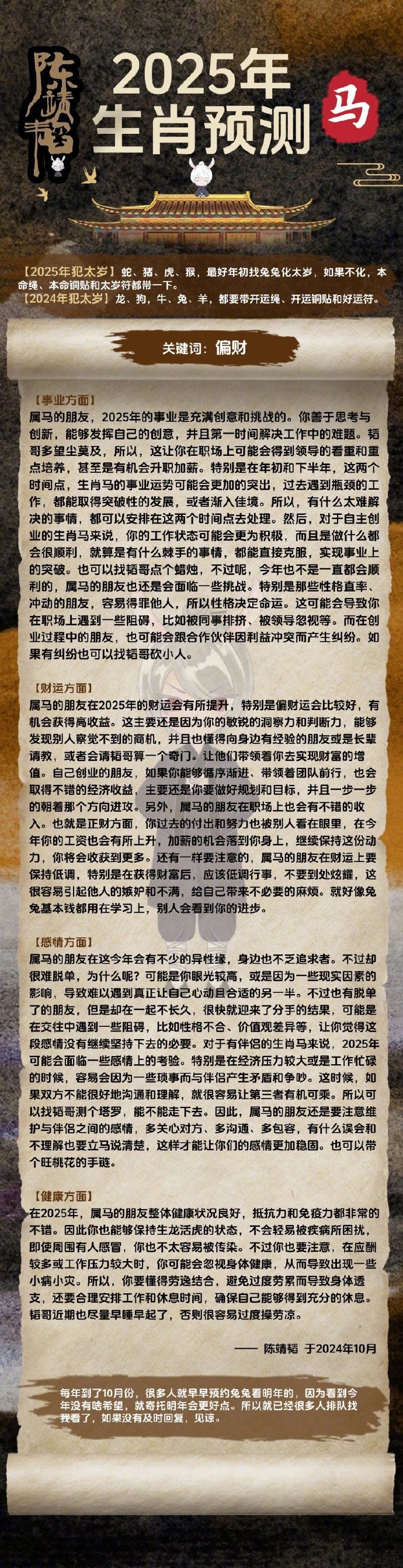 劉伯溫四肖精選一肖，揭秘古代預測奇才的傳奇與智慧，揭秘古代預測奇才劉伯溫的傳奇智慧與四肖精選一肖的秘密