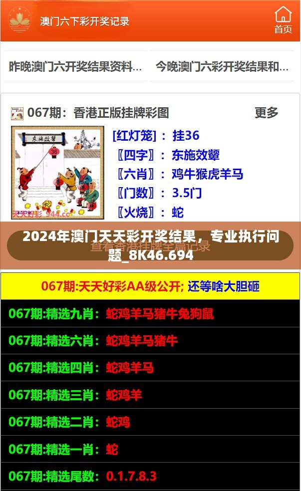 新澳天天開(kāi)彩資料，探索彩票世界的秘密，新澳天天開(kāi)彩資料揭秘彩票世界的奧秘
