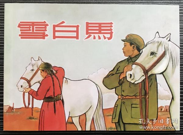 正版心中一肖劉伯溫，傳奇人物與智慧的象征，正版心中傳奇人物劉伯溫，智慧與傳奇的象征