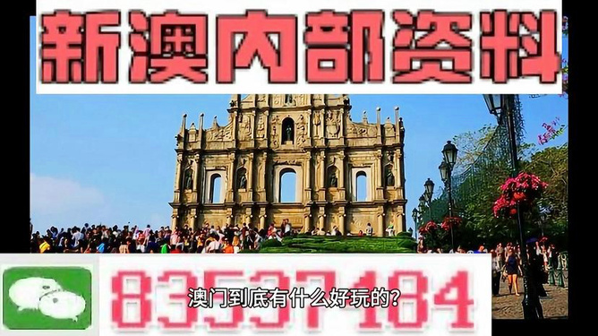 澳門最快最準免費資料，探索真實有效的獲取途徑，澳門最快最準免費資料，揭秘真實有效的獲取途徑