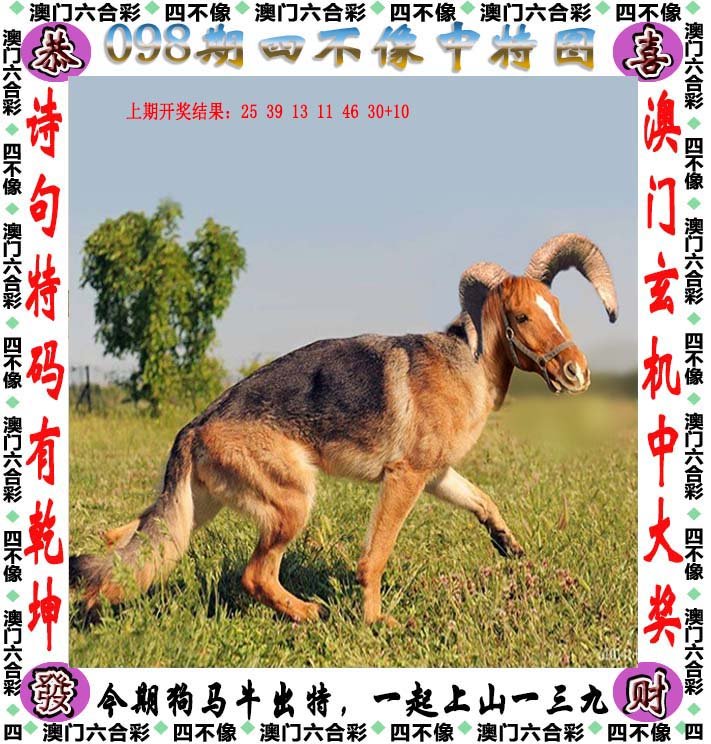 澳門四不像圖，神秘與獨特的藝術魅力，澳門四不像圖，神秘獨特的藝術魅力