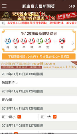 港澳寶典66039.cσm查詢開獎——最新開獎信息及中獎秘籍，港澳寶典最新開獎信息及中獎秘籍查詢平臺 66039.cσm