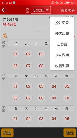 新澳天天開獎資料大全第1052期詳解，新澳第1052期開獎資料詳解，天天開獎資料大全揭秘
