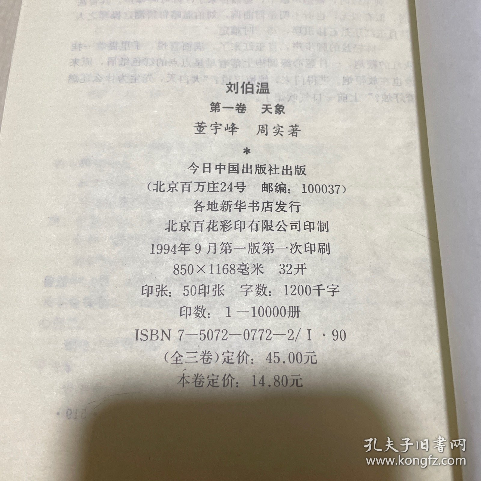 揭秘劉伯溫選一肖中特資料，傳奇人物背后的秘密，揭秘劉伯溫特選生肖背后的秘密，傳奇人物傳奇故事探秘