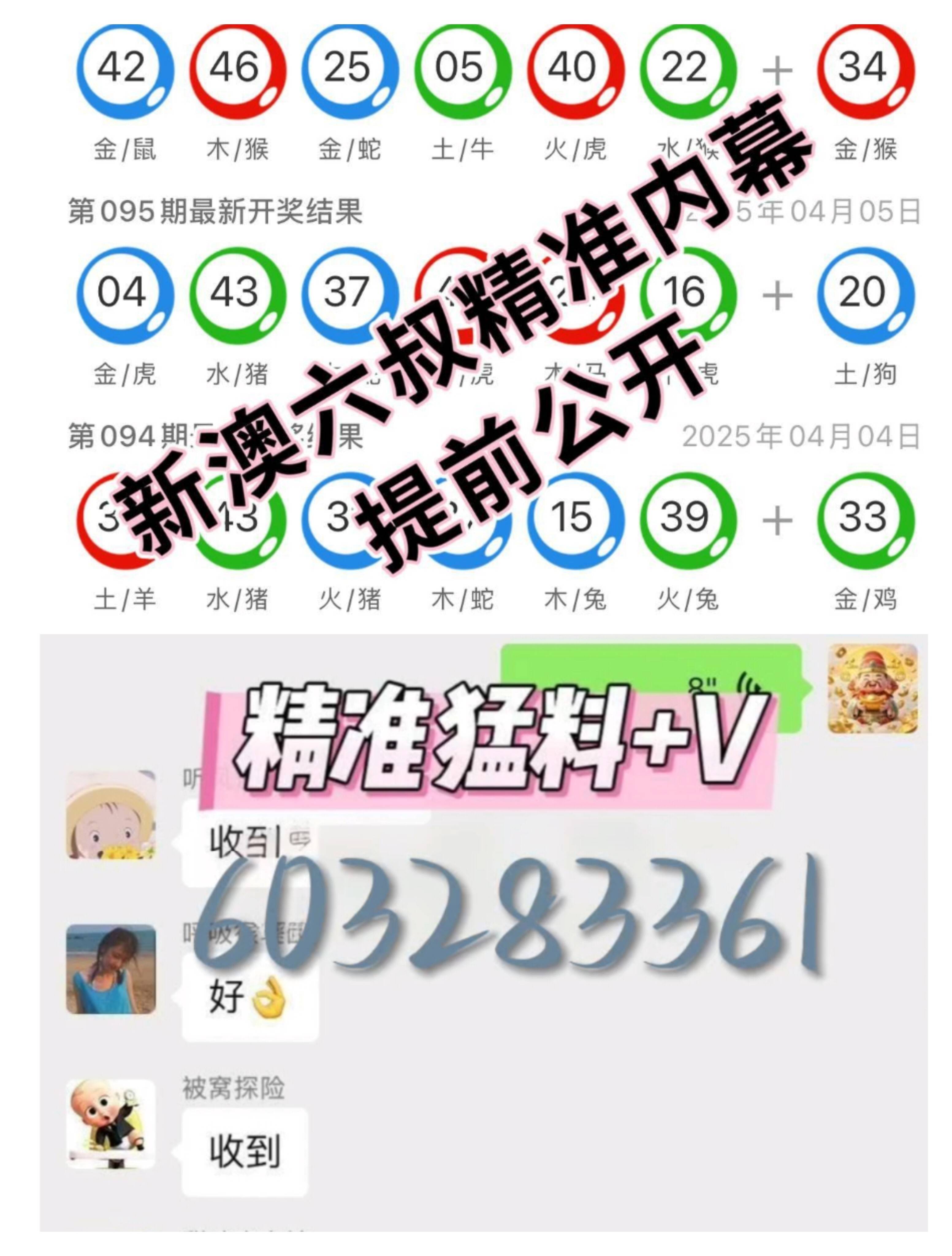 新澳門六開獎(jiǎng)結(jié)果記錄——探索與解析，澳門六開獎(jiǎng)結(jié)果記錄深度解析與探索
