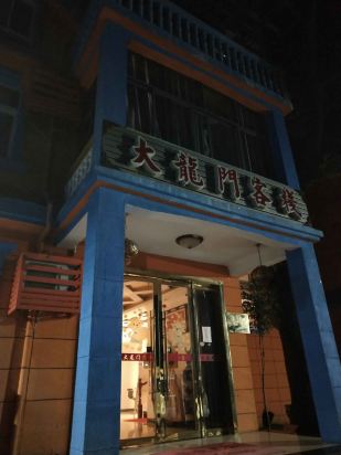 澳門最準(zhǔn)確、最精準(zhǔn)龍門客棧內(nèi)容解析，澳門龍門客棧內(nèi)容深度解析，精準(zhǔn)、全面的內(nèi)容解析