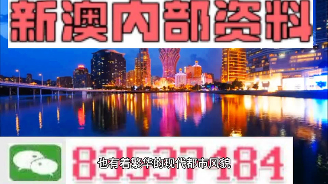 新澳門內部免費資料精準大全——探索與揭秘，新澳門內部免費資料精準探索與揭秘總覽