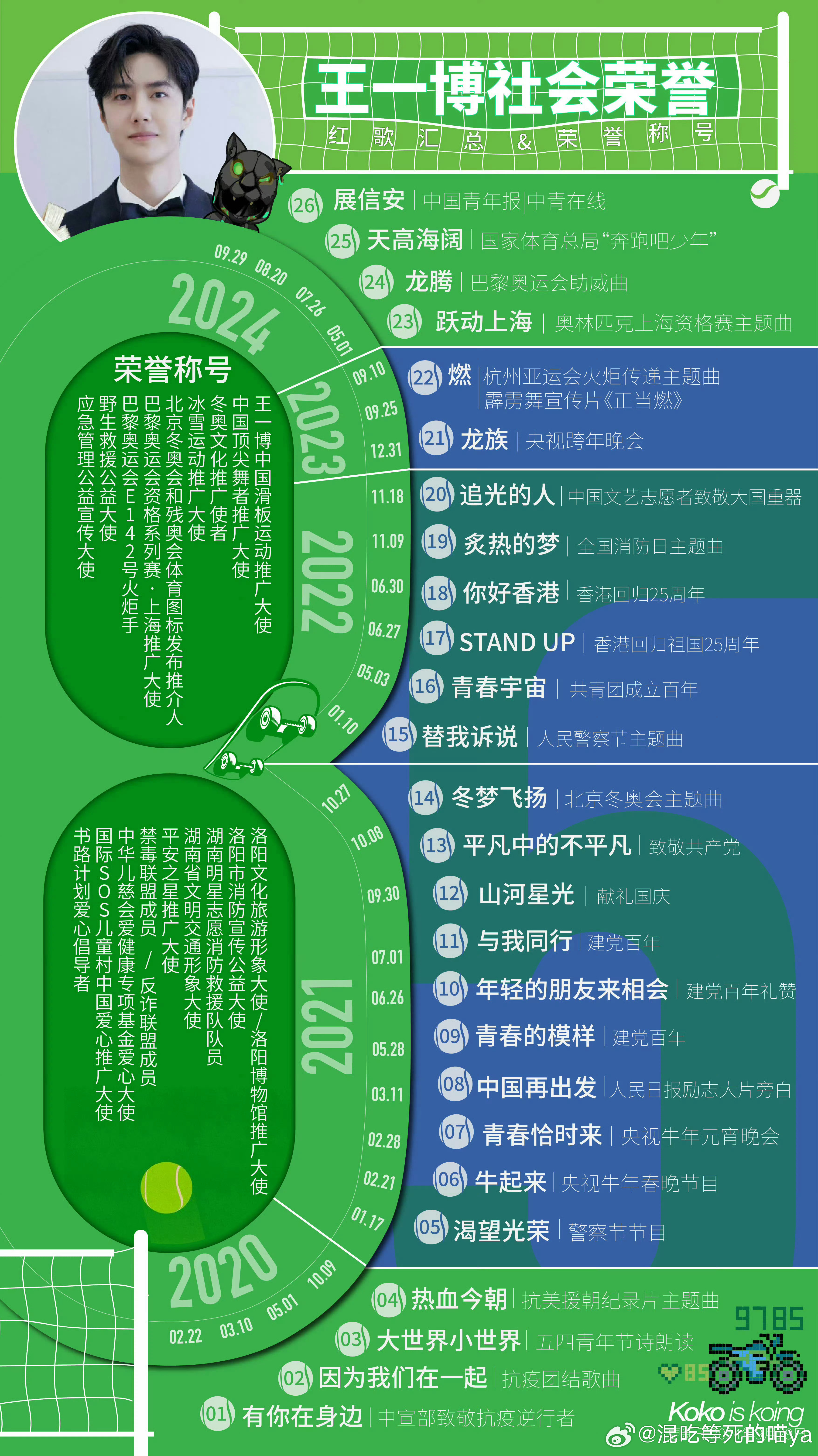 王中王一肖一持一中，探尋背后的故事與奧秘，王中王一肖一持一中，背后的故事與奧秘探尋