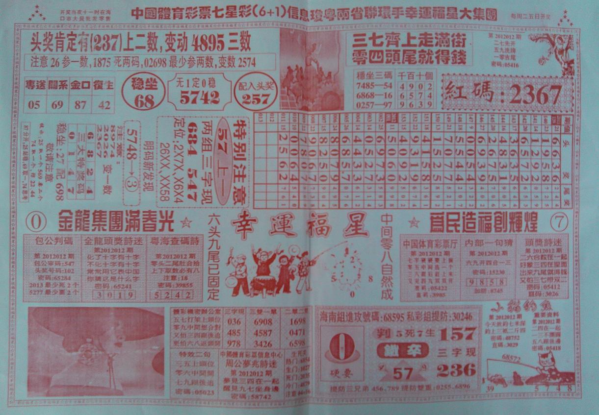 香港 第183頁