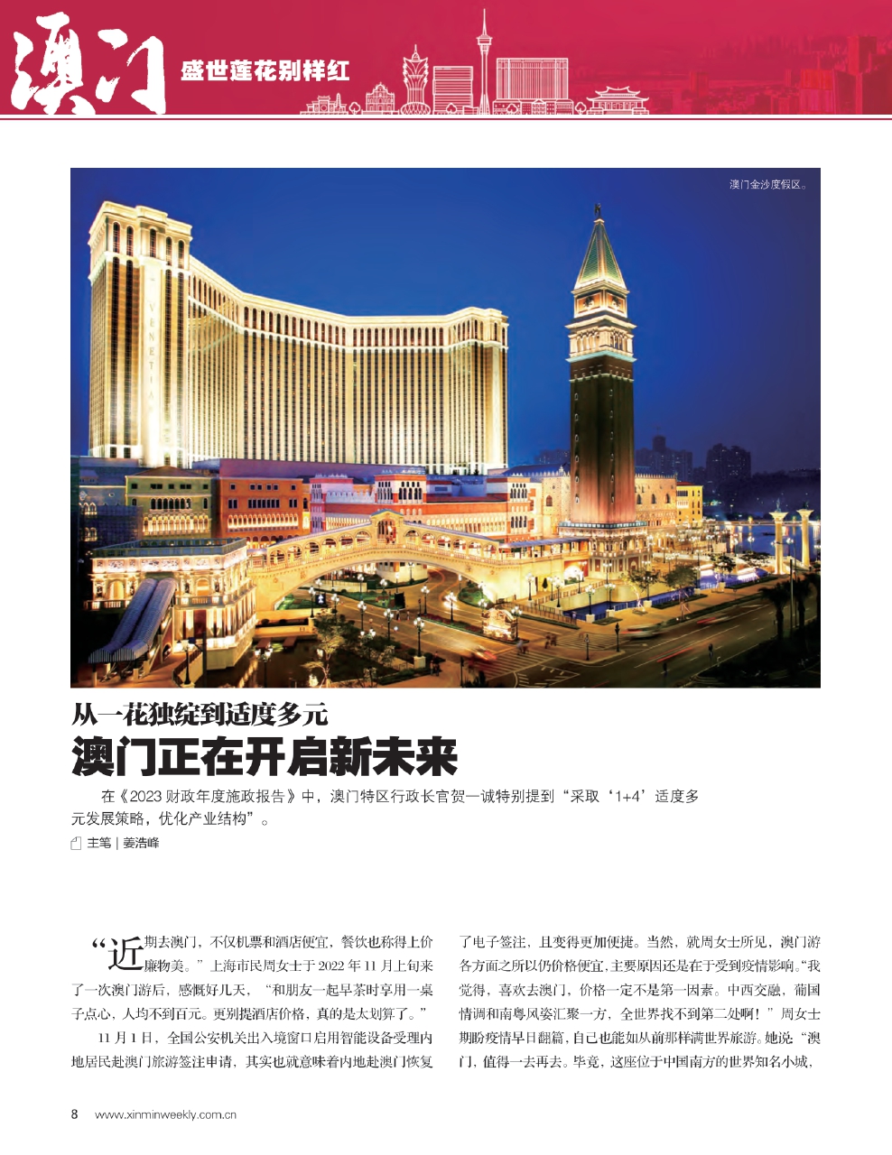 新澳門精準(zhǔn)公開的奧秘，探索前沿的機遇與挑戰(zhàn)，澳門前沿奧秘揭秘，機遇與挑戰(zhàn)的探索之路