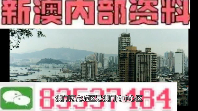 新澳門心水精準(zhǔn)，探索其背后的秘密與優(yōu)勢，揭秘新澳門心水精準(zhǔn)背后的秘密與優(yōu)勢
