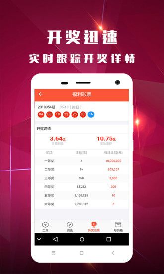 澳門最準(zhǔn)最快開獎結(jié)果，揭秘彩票開獎?wù)嫦嗯c技巧，澳門彩票開獎?wù)嫦嘟颐?，最?zhǔn)最快的結(jié)果與技巧探究