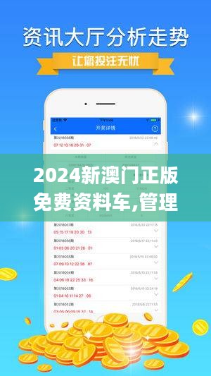 新澳門正版免費資料查詢方法與技巧解析，澳門正版免費資料查詢方法與技巧深度解析