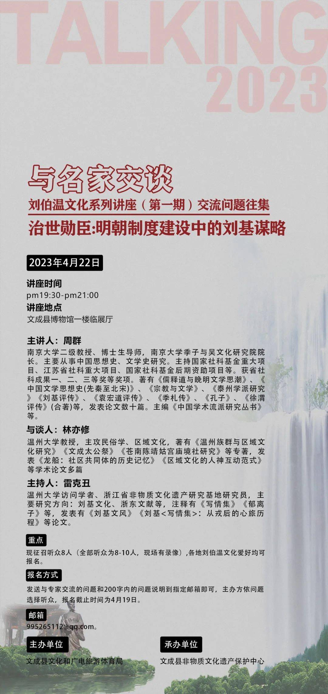 劉伯溫傳奇，一生一肖期期準，劉伯溫傳奇，一生一肖精準預測