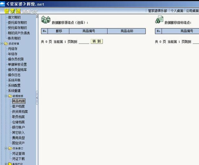 揭秘管家婆三肖三碼必中一的奧秘，揭秘管家婆三肖三碼必中奧秘揭秘