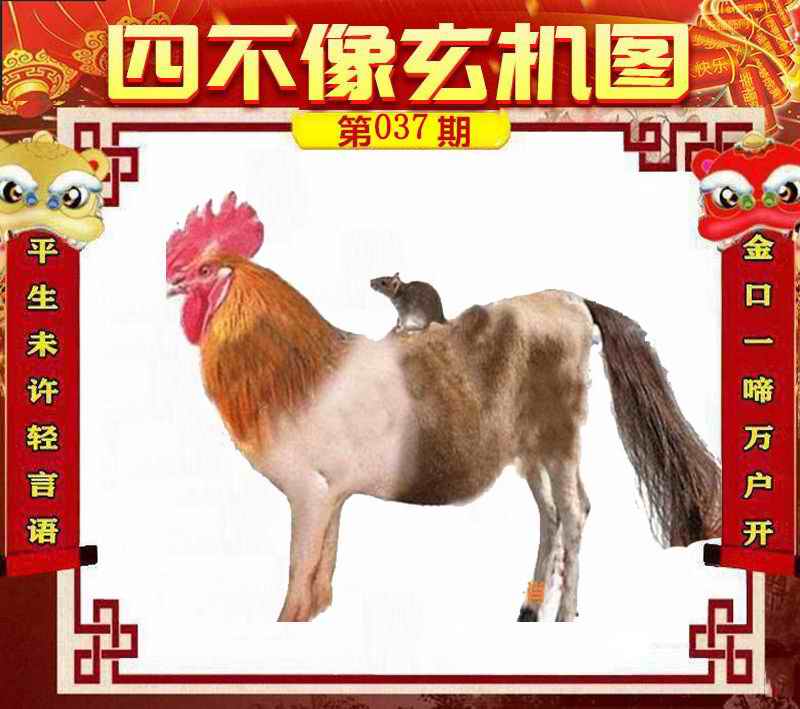 王中王必中一肖四不像圖，深度解析與SEO優(yōu)化策略，王中王必中一肖四不像圖深度解析與SEO優(yōu)化策略探討