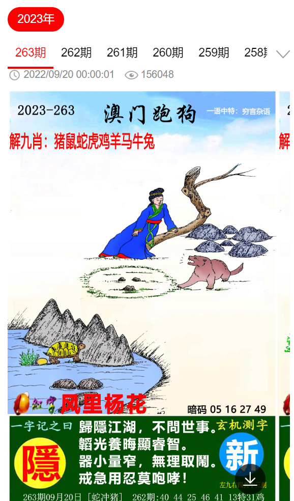 杳特馬，深度解析與SEO優(yōu)化策略，杳特馬的深度解析與SEO優(yōu)化策略探討