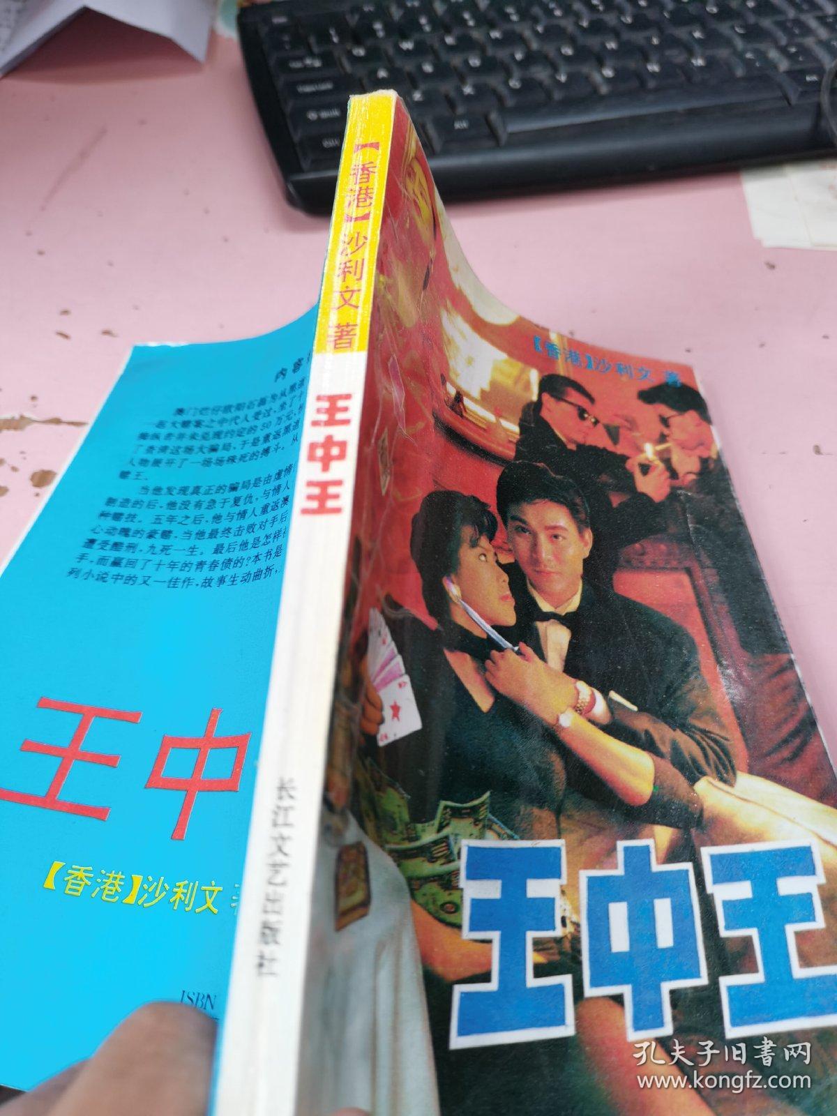 揭秘王中王資料一肖中特管系的奧秘，揭秘王中王資料一肖中特管系的秘密