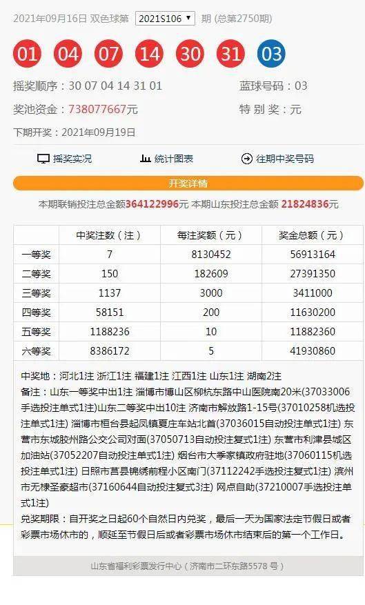 澳門2021最快開獎結果，探索彩票開獎的奧秘與技巧，澳門彩票開獎探索，結果揭秘與技巧分享