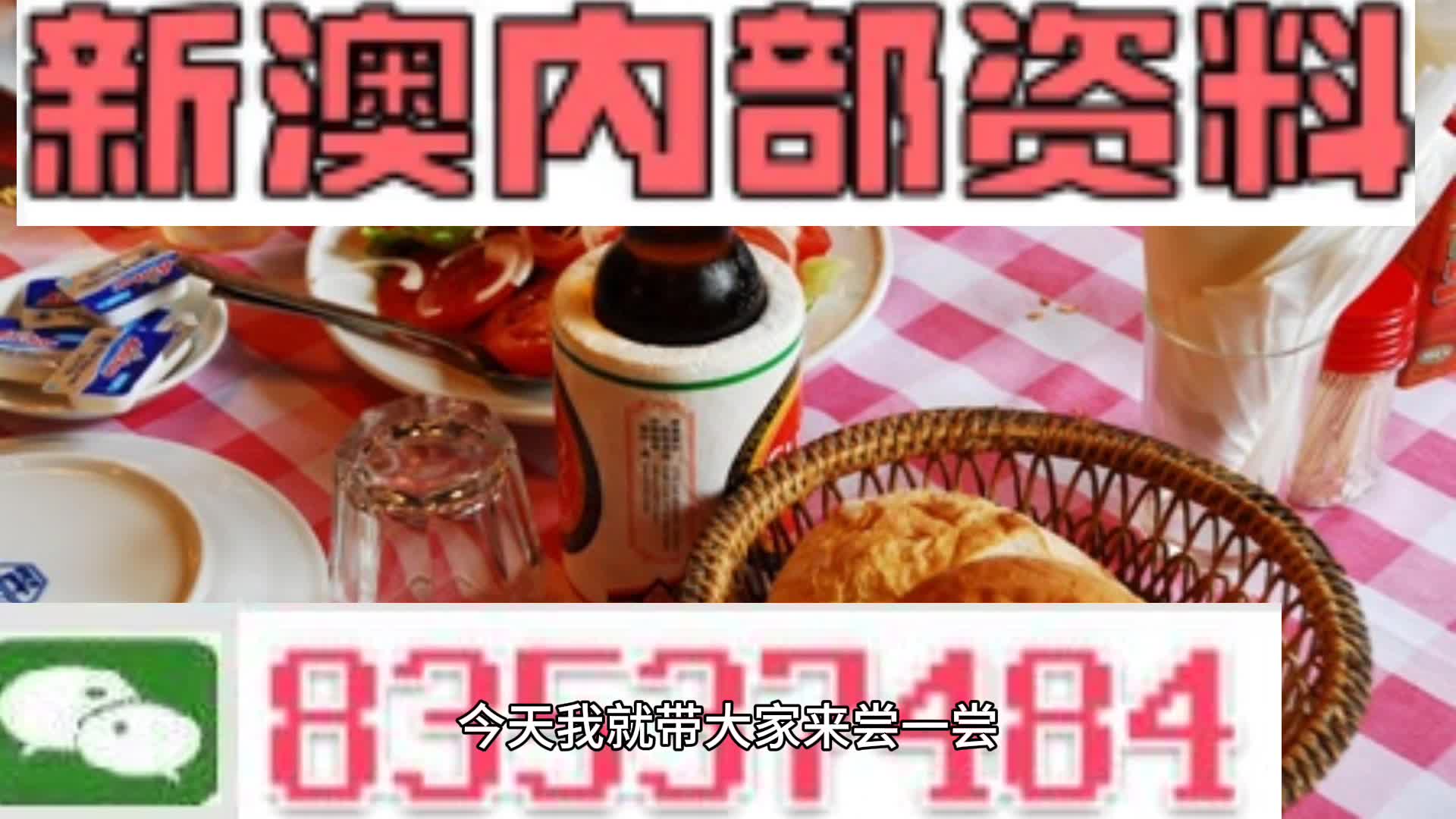 新澳天天開彩資料大全，探索彩票世界的秘密，探索彩票世界，新澳天天開彩資料大全揭秘