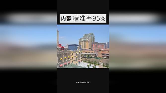 預(yù)測(cè)分析，關(guān)于澳門彩票開獎(jiǎng)號(hào)碼的奧秘與未來展望（以今晚澳門開獎(jiǎng)號(hào)碼為例），澳門彩票開獎(jiǎng)號(hào)碼預(yù)測(cè)分析，奧秘揭曉與未來展望（以今晚開獎(jiǎng)為例）