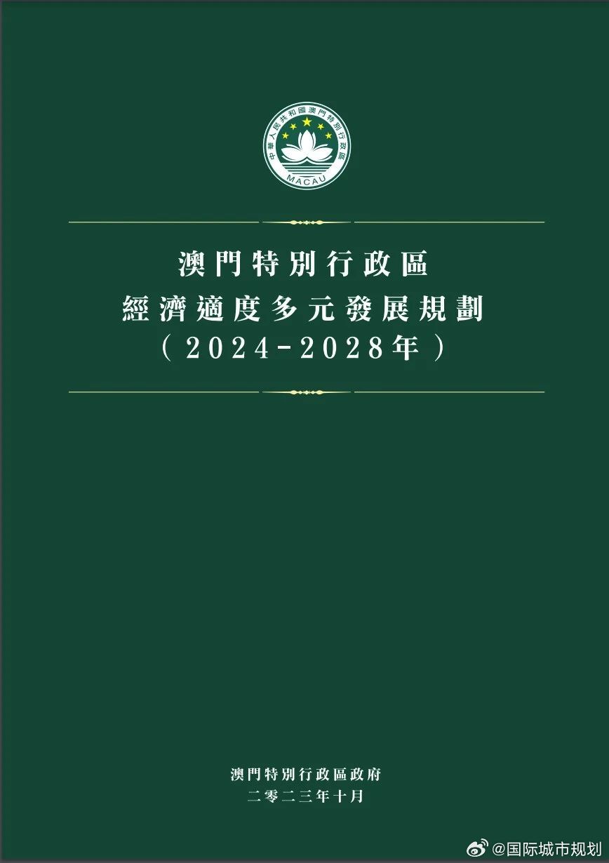新澳門2025年最新版，探索未來(lái)的發(fā)展與展望，澳門未來(lái)展望，新澳門2025年最新版的發(fā)展探索