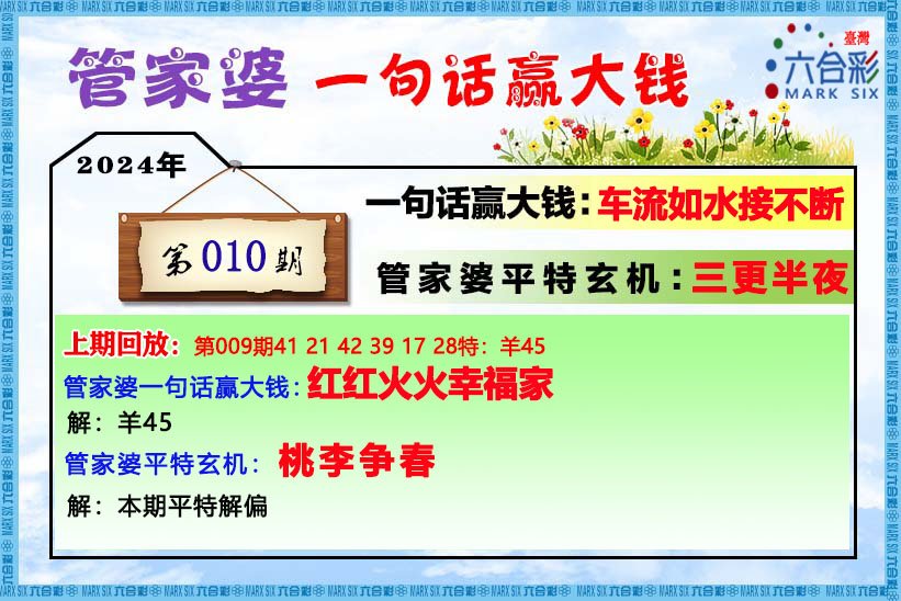 管家婆必中一肖